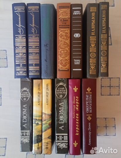 Книги Дюма