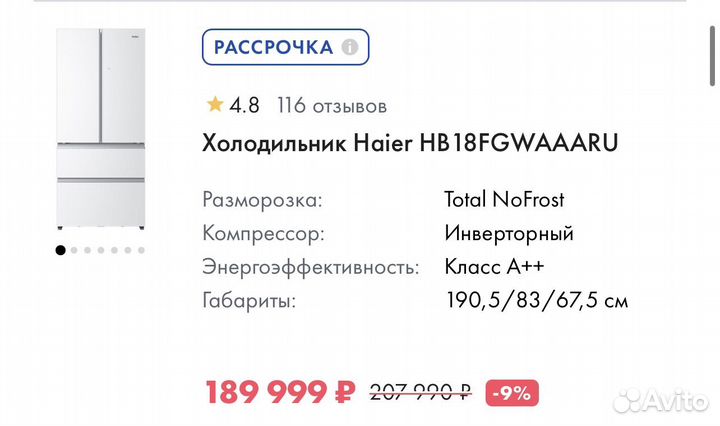 Холодильник haier HB18fgwaaaru