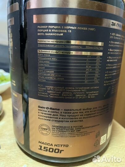 Спортивное питание