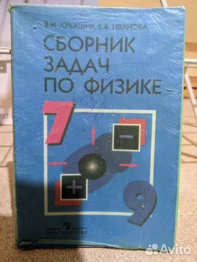 Учебники 7 класс