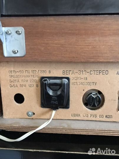 Радиоприемник СССР Вега 312 стерео