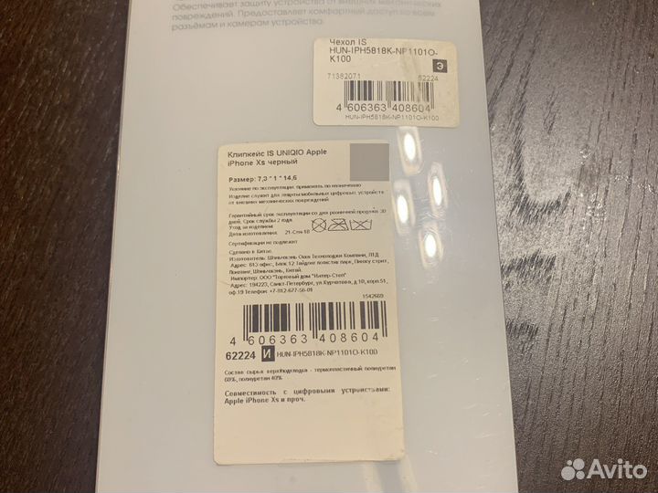 Чехол на iPhone xs или xr черный