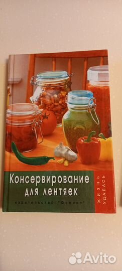 Книги с рецептами