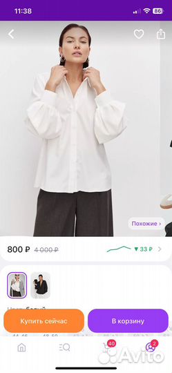 Новая блузка, рубашка