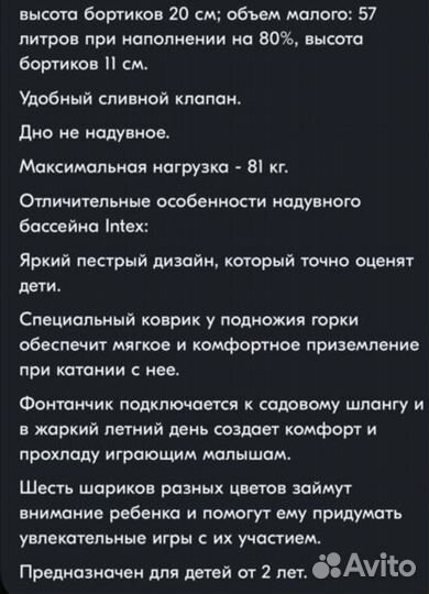 Бассейн детский Intex фруктовый феерверк