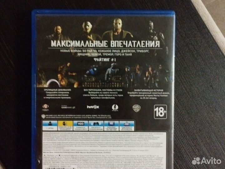 Mortal kombat XL ps4