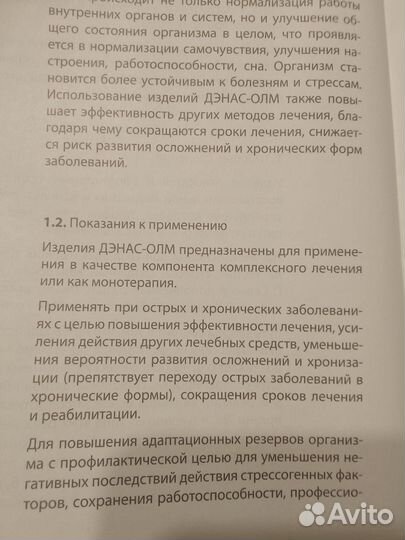 Новая. Одежда лечебная многослойная