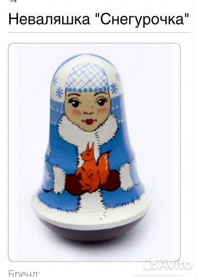 Деревянные музыкальные неваляшки