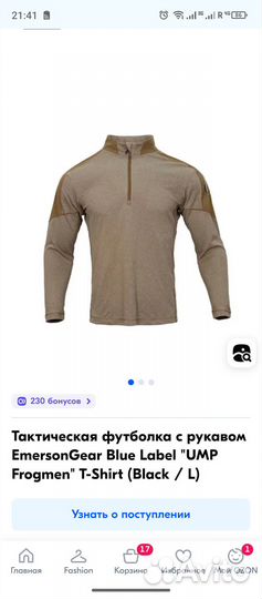 Тактическая футболка с рукавом EmersonGear