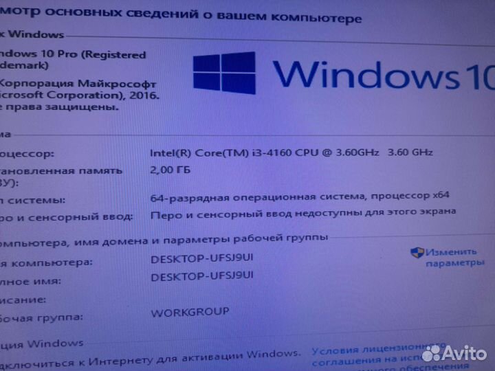 Компактный компьютер i3