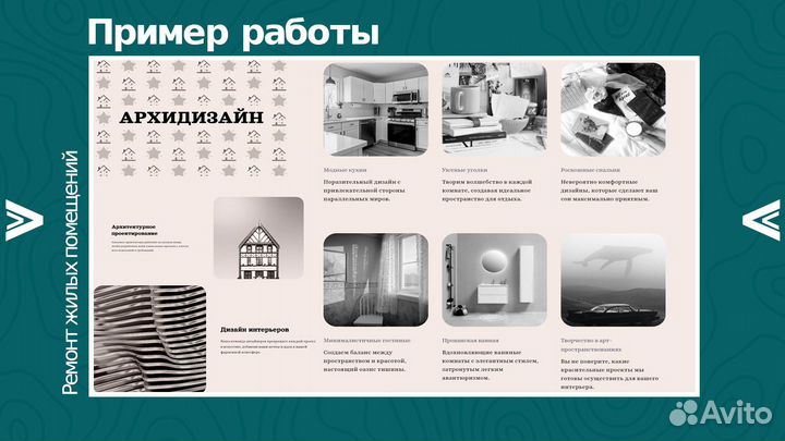 Презентация на заказ быстро