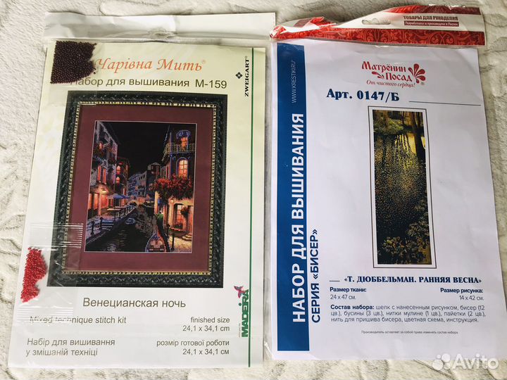 Набор для вышивания бисером