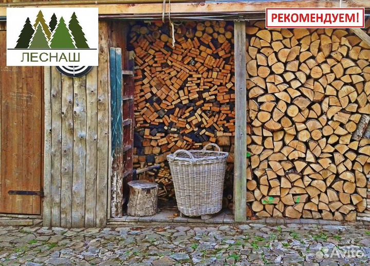 Дрова (береза, дуб, осина, ольха, елка)