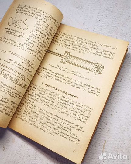 Старая Военная книга