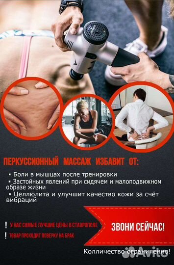 Массажер для ударного восстановление тела