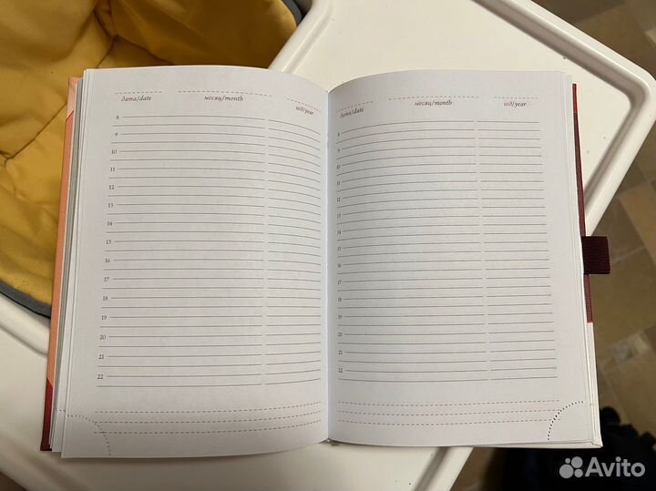 Ежедневник