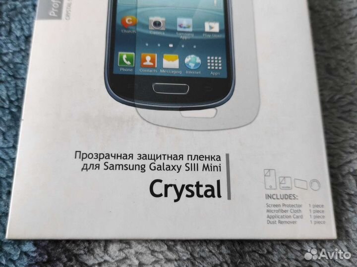 Защитная плёнка для Samsung Galaxy S3 Mini