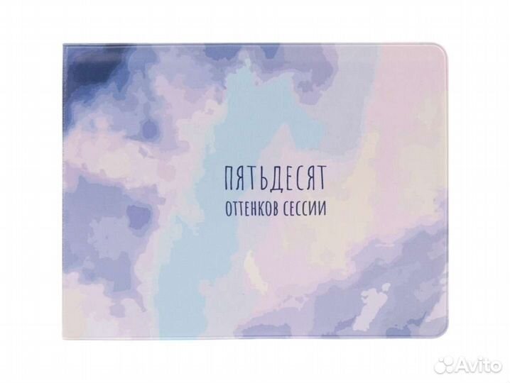 Обложка для зачëтной книжки