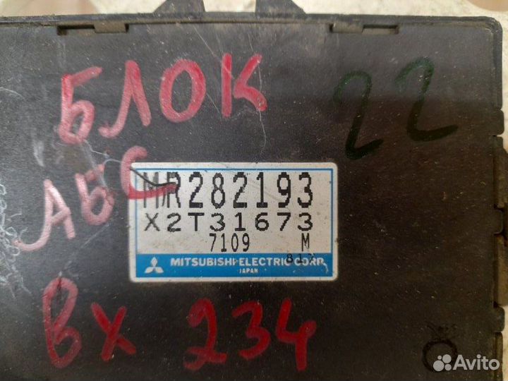 Блок управления абс Mitsubishi Lancer 8 1995-2000