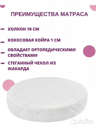 Матрас в круглую кроватку