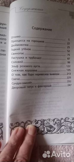 Книги для внеклассного чтения 1-4класс