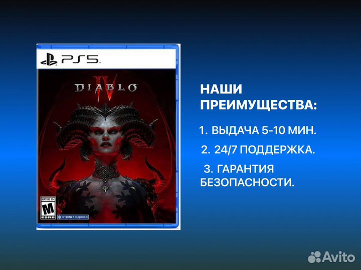 Diablo 4 deluxe ed. PS4 PS5 Магнитогорск