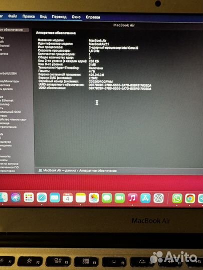 Apple MacBook Air 11 2015