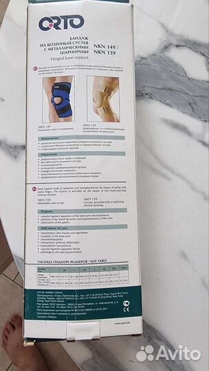 Бандаж для плеч