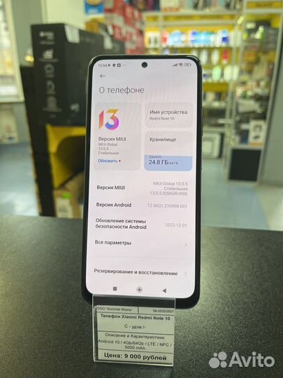 Xiaomi Redmi Note 10, 4/64 ГБ