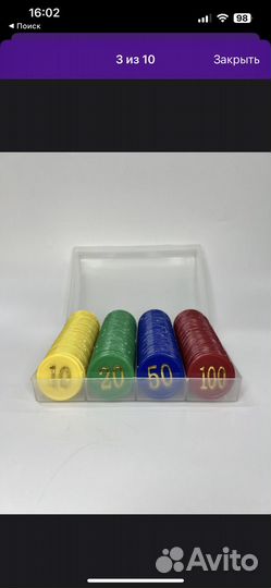 Набор пластиковых фишек для покера номиналом 160