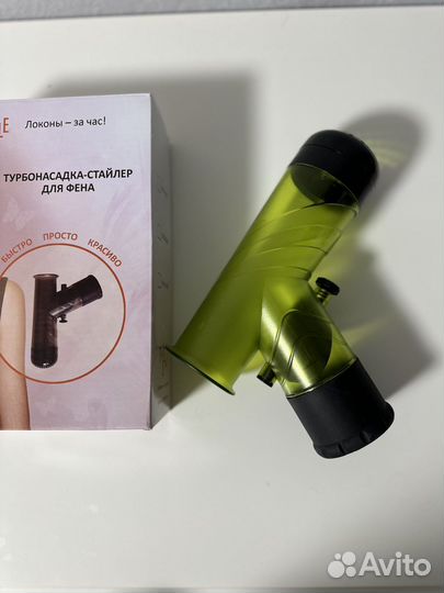 Турбонасадка стайлер для фена