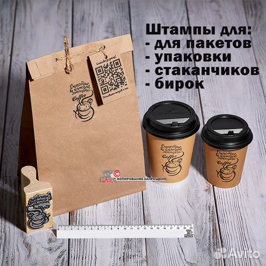 Штампы для пакетов и упаковки с вашим логотипом