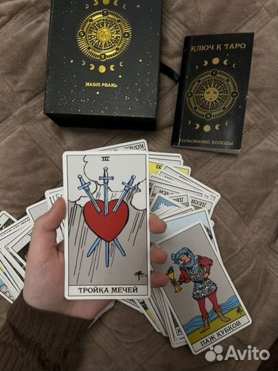 Карты taro новые уэйт