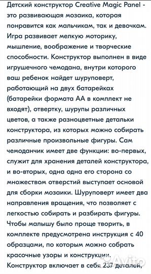 Креативная мозайка
