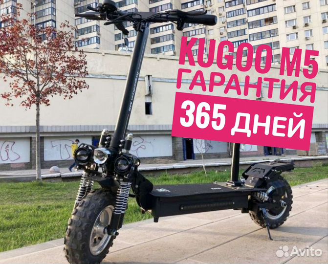 Электросамокат Kugoo M5 партия 2023 года