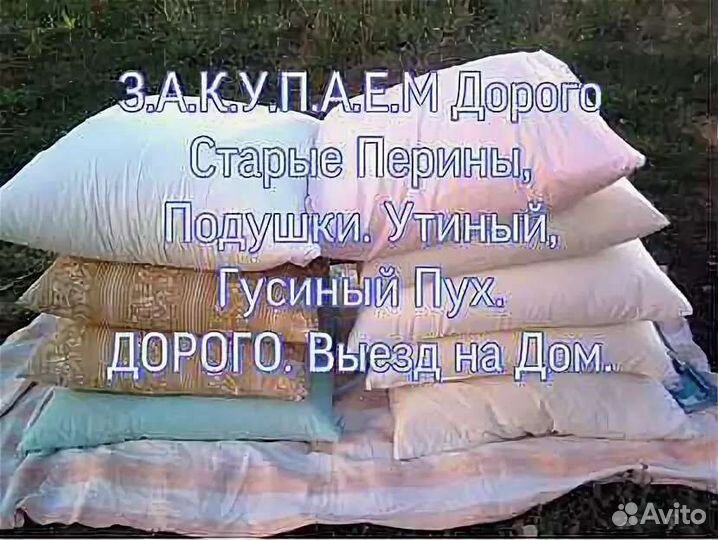 Продаю подушки