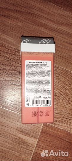 Воск для депиляции