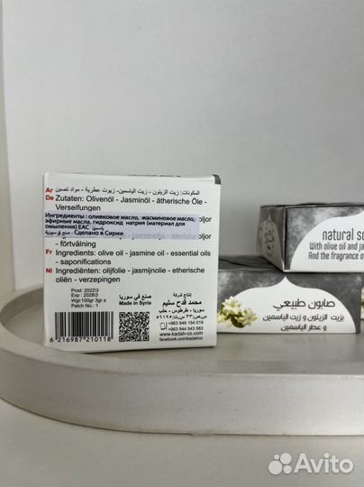 Элитное Оливковое Мыло с Эфирными маслами