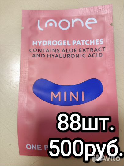 Патчи для наращивания ресниц