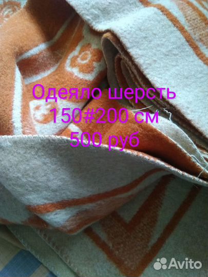 Детское одеяло
