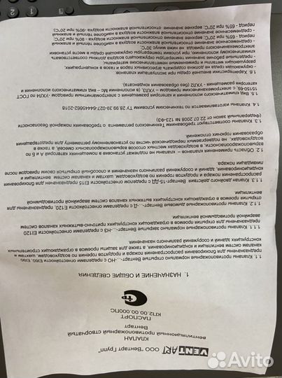 Клапан Противопожарный