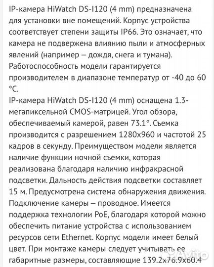 Камера видеонаблюдения