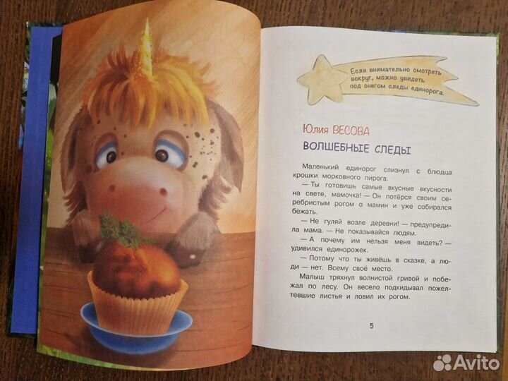 Книга для детей 