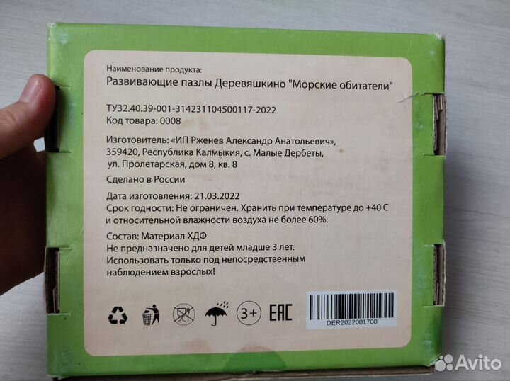 Деревянные пазлы