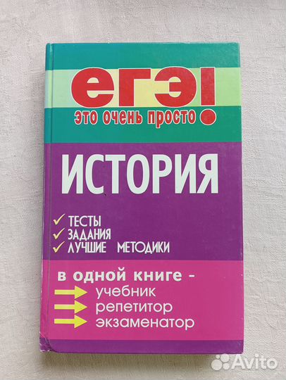 ЕГЭ История с ответами 2010
