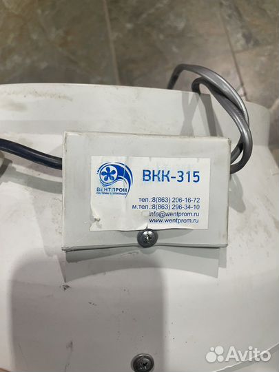 Канальный вентилятор 315