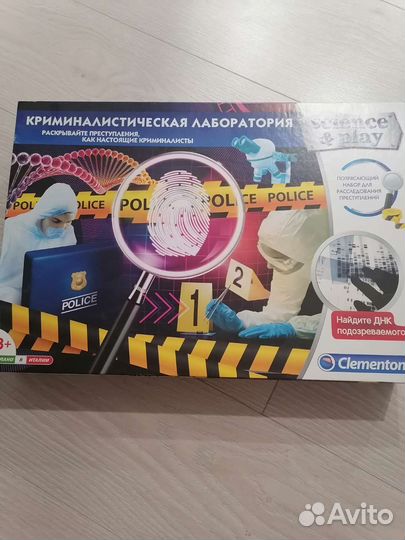 Криминалистическая лаборатория