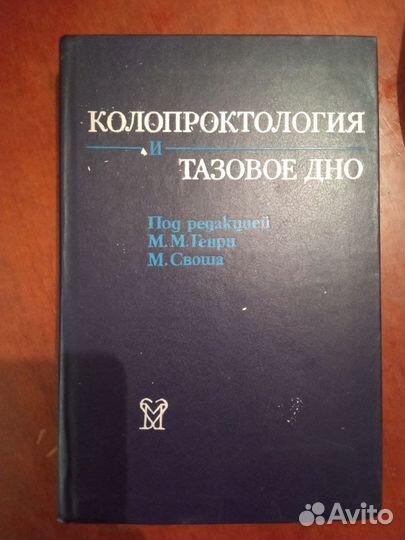 Атлас глазных болезней.алкоголизм. наркомания.кожн