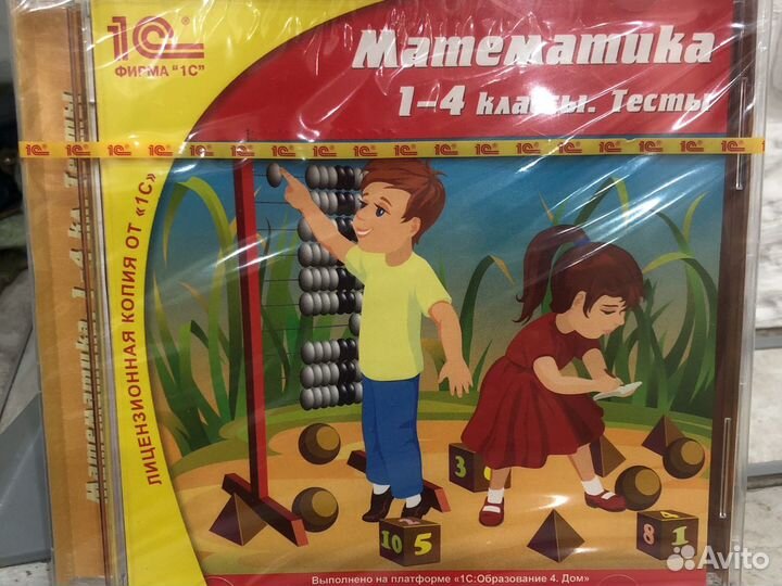 Обучающий диск для младших школьников фирмы 1С