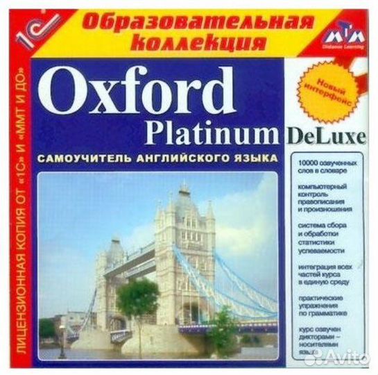 Самоучитель английского (CDpc) Oxford Platinum